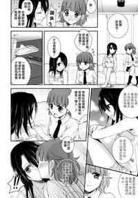 [Anthology] Ki Yuri -Falling In Love With A Classmate- [Chinese] [Dora烧鸡个人汉化]