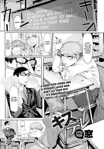 [Mado] Kissdere (COMIC Anthurium 2017-02) [English] [34th squad] [Digital]