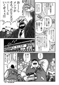 [Kujira] Hyakkan Boogie