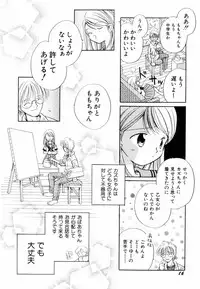 [Nagareboshi Hikaru] Itsuka, Ouji-sama ga. | Someday my prince will come