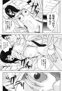 [Ohma] Nureru Shoujo [Digital]