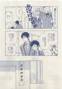 MAGAZINE BE×BOY 2015-04