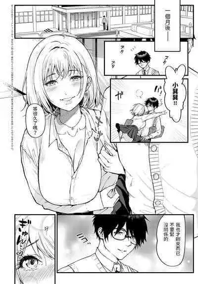 [エマ] イチャイチャしたいの! (COMIC アンスリウム 2022年10月号) 中文翻譯