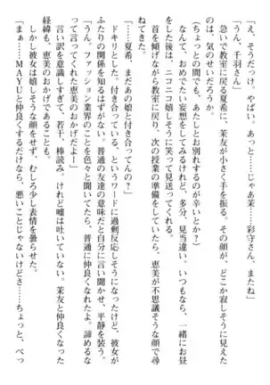 百合色コーディネート