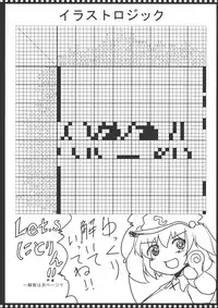 [ろまんすの猫狼娘] Milking (Touhou)