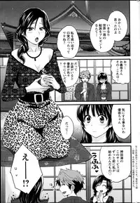 [Pon Takahanada] Niizuma Osenaka Nagashimasu Ch. 1-12