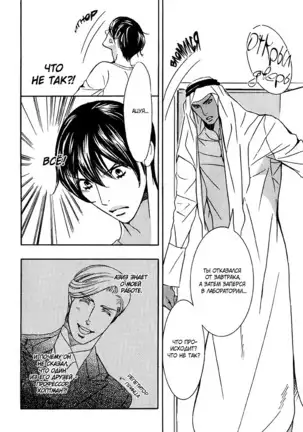 The Chains of the Hot Sand