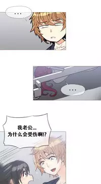 HouseHold Affairs 【卞赤鲤个人汉化】1~33话(持续更新中)