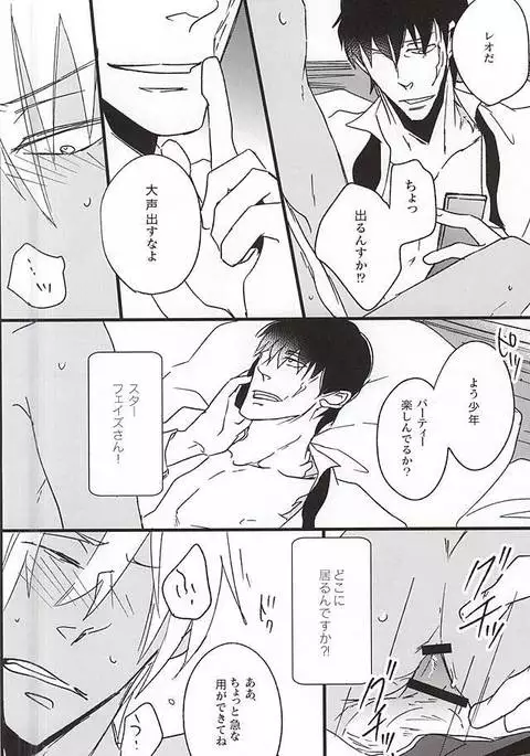 クロージングナイト