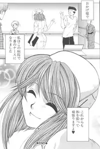 [TsukasaYasuhara] YaKinKanGo