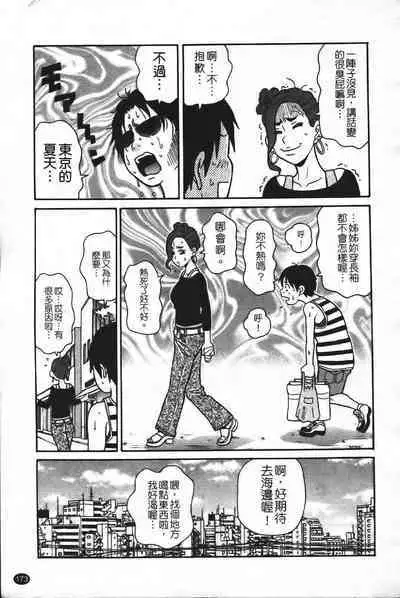 Super Monzetsu Mega Bitch