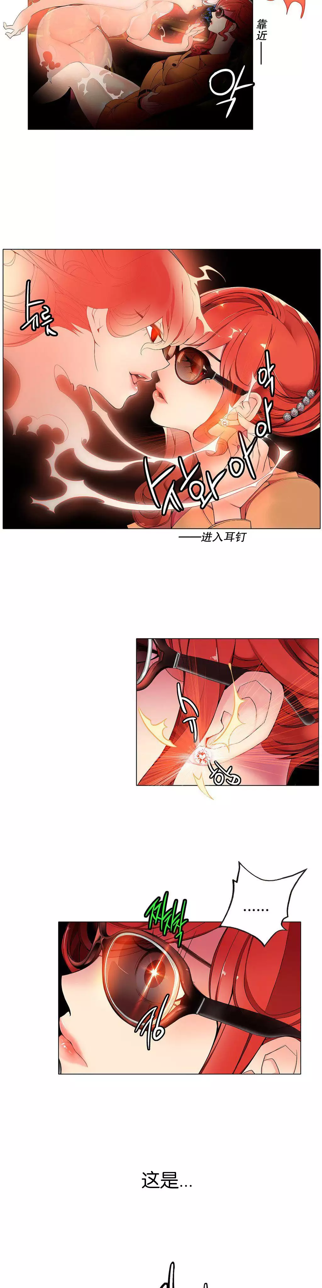 Lilith`s CordCh.1-31