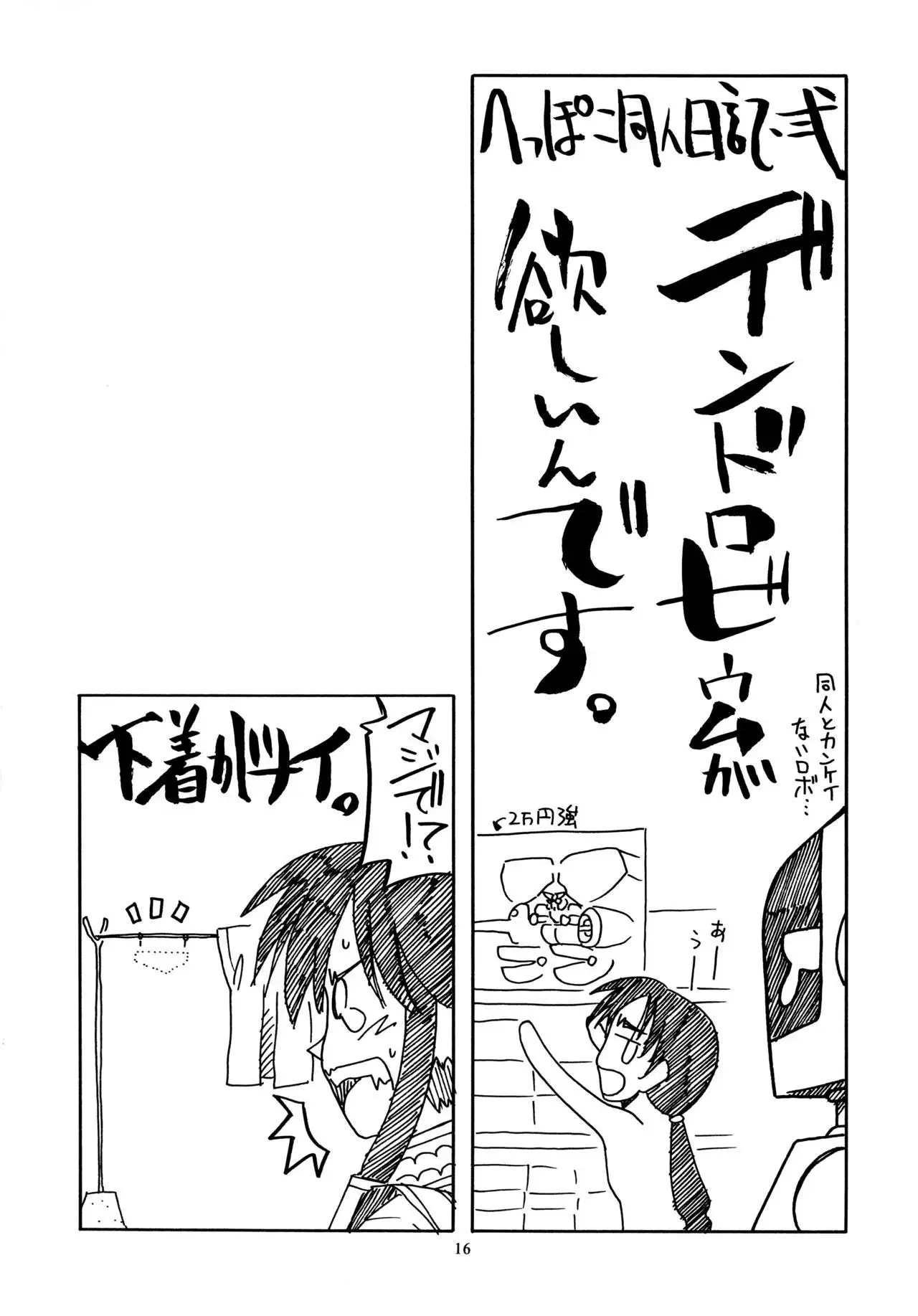 唇にチェルシー