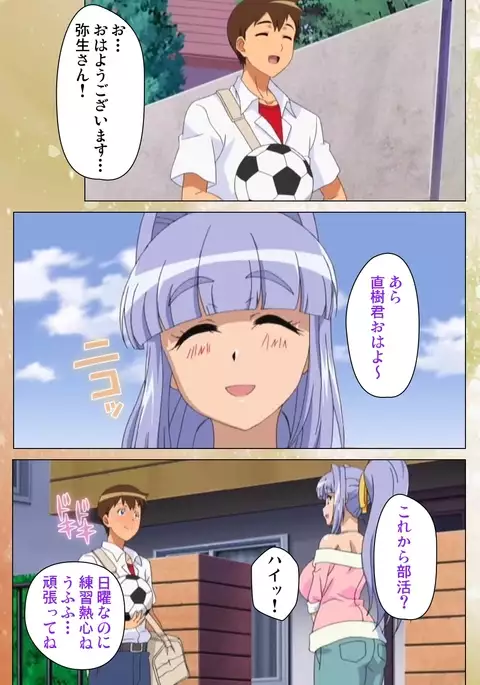 Junai Mellow Gogo no Kouchou Complete Ban