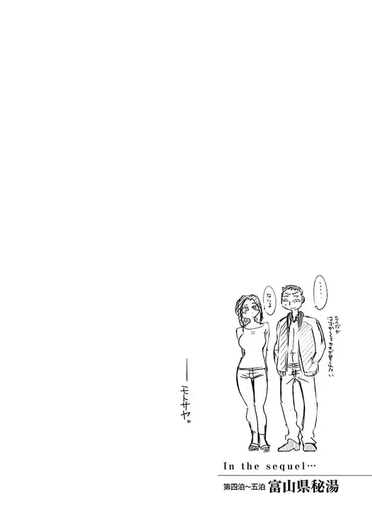 -with me？- ここではないどこかへ