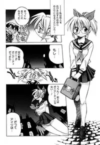 [Inoue Yoshihisa] Ground Ero