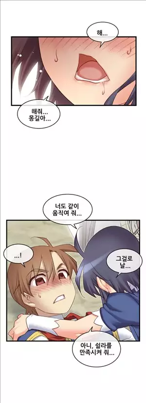 Master in My Dreams Ch.90-121