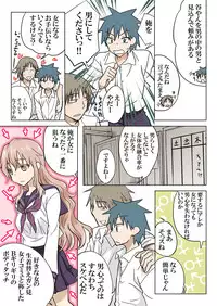 Trouble Sweets (とらぶる☆すいーつ)