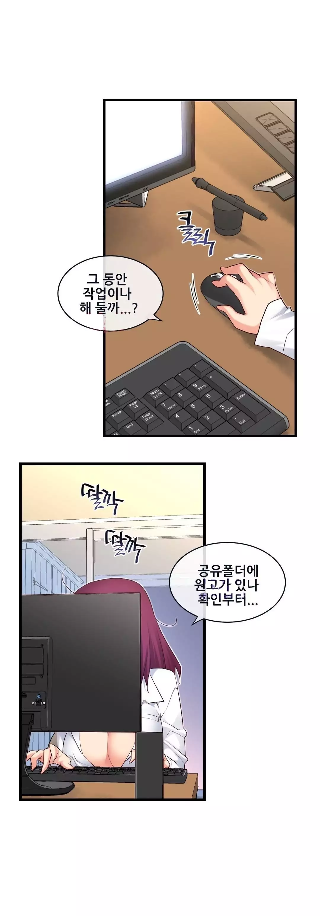 Master in My Dreams Ch.90-119