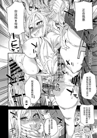 (C92) [Fatalpulse (Asanagi)] VictimGirls R Chikan Bokumetsu Campaign [Chinese] [無毒漢化组]