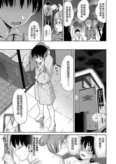 Koinaka plus | 由衷之戀plus