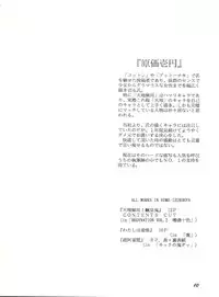 (C46) [Yumeizukosya (Various)] Gyuunyuuya-san no Coffee! (Various)