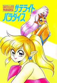[Mizuki Hitoshi] Satellite Paradise