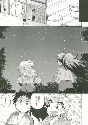 Futarigurashi Hajimemashita