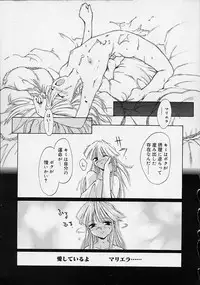 [Ouma Tokiichi] Neko Mamma