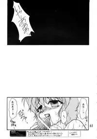 (Project C.K.) Glorious Days - A Favourite Memory (Urusei Yatsura)