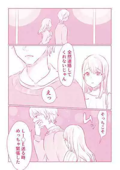 スノボ旅行で友人のSEXを覗いた話 1