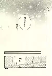 (Senka no Toki) [COCO (Susugu)] Zenin Mikazuki (Touken Ranbu)