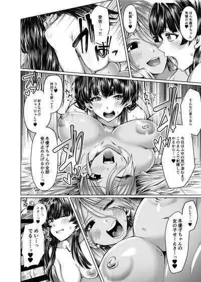 A place to expose "FUYUKO"