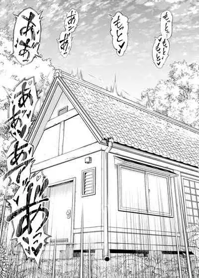 Natsu no Yari Naoshi