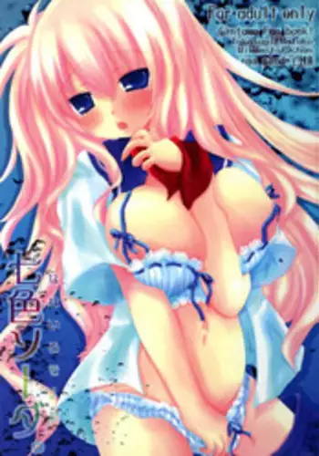 (C73) [au pied (Hakutou)] Nanairo Soda. (Gintama)