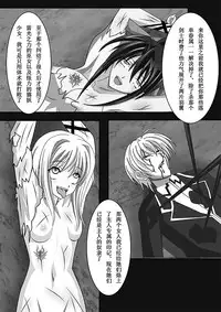 Highschool DxD（raynare）