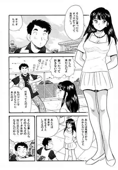 [satou marumi] Pheromone legend Vol.2 10-13