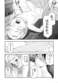 [tecchan] Onegai Oniichan