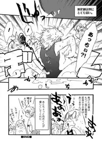 [Anthology] Nyotaika! Monogatari [Digital]