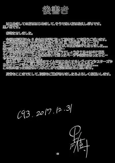 Gran Nyuu Fantasy Side G Shoujo D