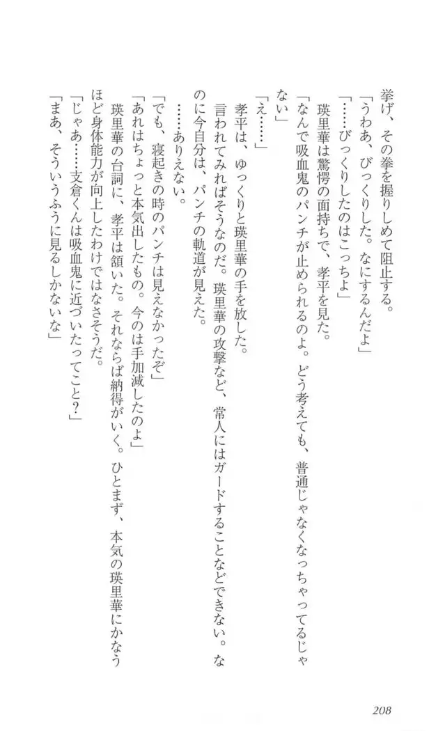 FORTUNE ARTERIAL 完結編