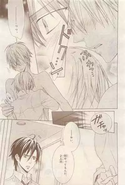 BE・BOY GOLD 2014-12