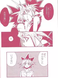 (C80) [Quartzshow (Hari)] Aurora 1 (Yu-Gi-Oh!)