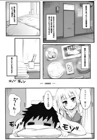 (C91) [106GOU (xii)] Houyuurankou Animate (beatmania IIDX)