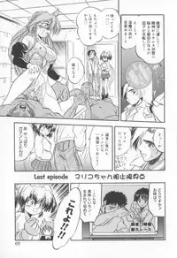 [Tomozawa Shou] Come in Mariko chan