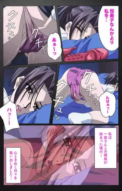 enbo taboo kanzenhan