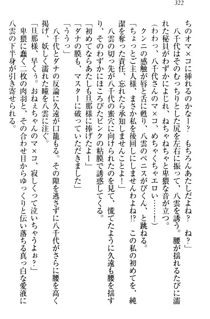 ここは妖怪メイドアパート