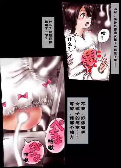 Kyousei Josou Toilet grossy