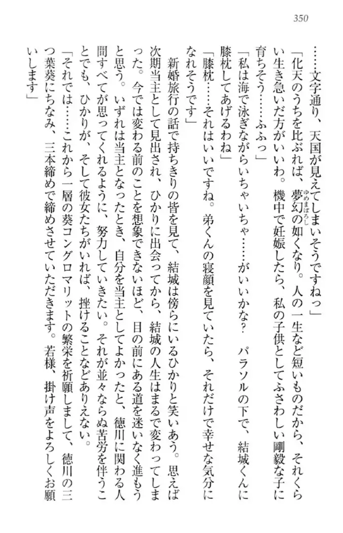 天下統一!メイド選手権