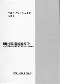 [CRIMSON COMICS (Carmine)] Imitation Gold (Tear Ring Saga Yutona Eiyū Senki)